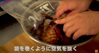 袋を巻くようにして空気を抜く