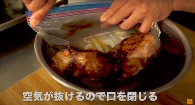 袋の口をすべて閉じる