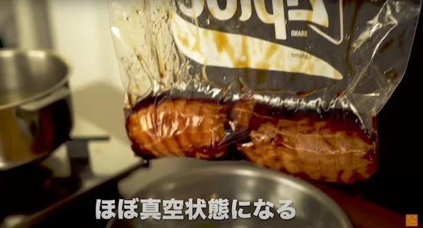 ほぼ真空パック状態になる