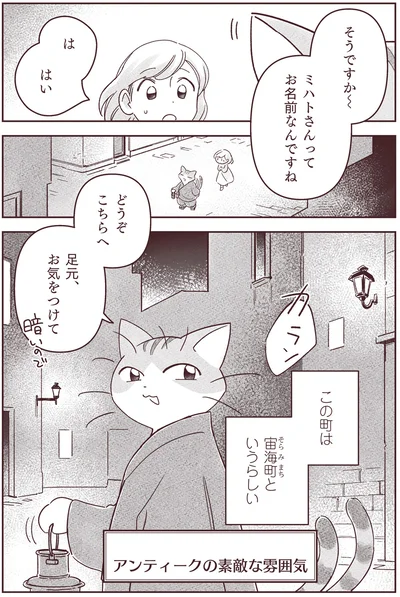どうぞこちらへ