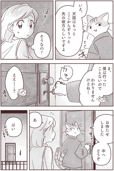 中へどうぞ