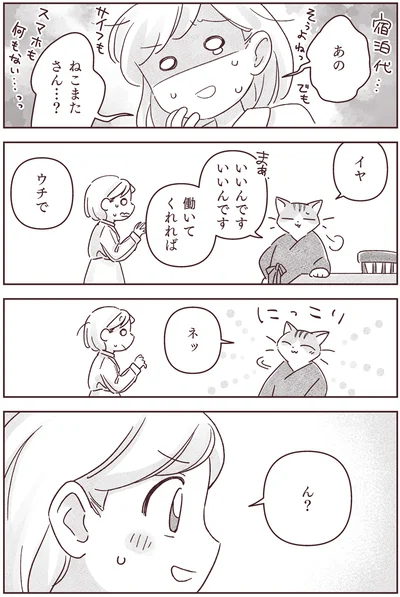 いいんですいいんです