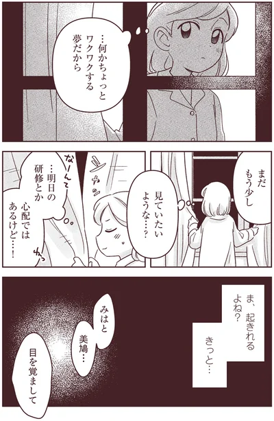 まだもう少し見ていたいような…？