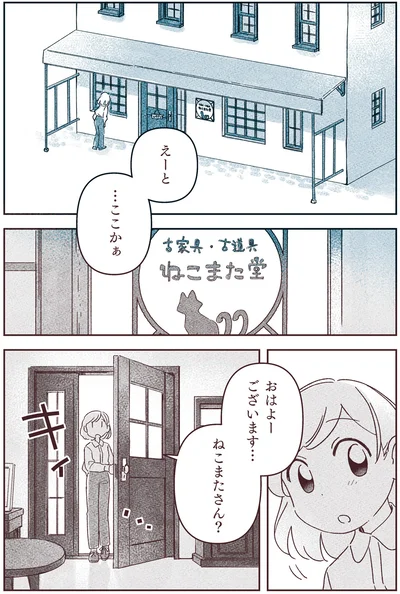 おはよーございます…