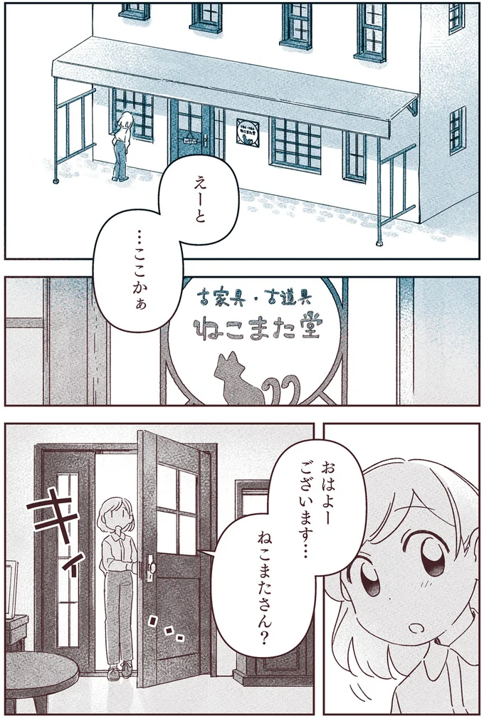 おはよーございます…