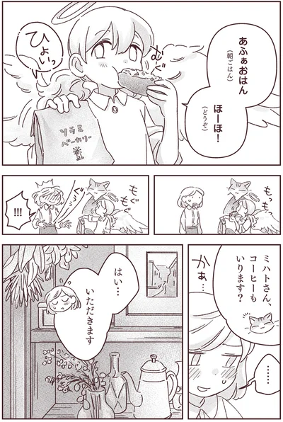 いただきます