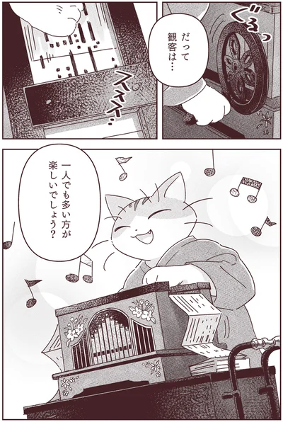 一人でも多い方が楽しいでしょう？