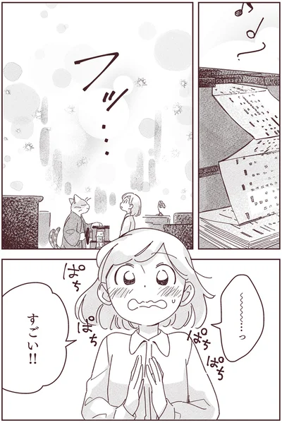 すごい！！