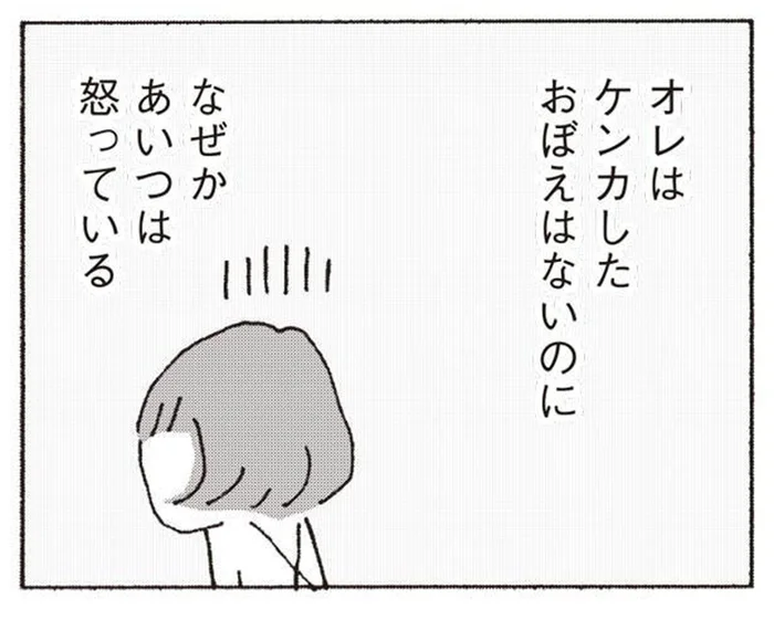 妻が何に怒っているのかわからない。とりあえず謝るのが正解？
