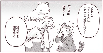 椅子はこないだ買われて…