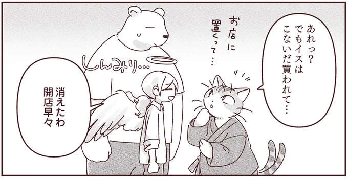 椅子はこないだ買われて…