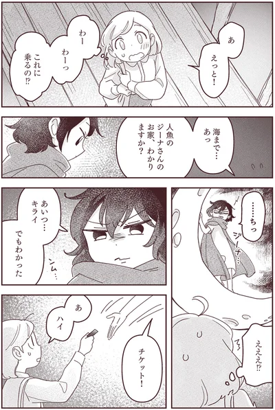 チケット！