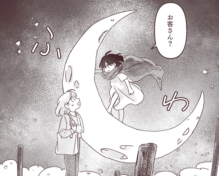 舟守と共に人魚のもとへ。でも、そのまま突っ込むなんて聞いてない！／宙海町ねこまた堂（9）