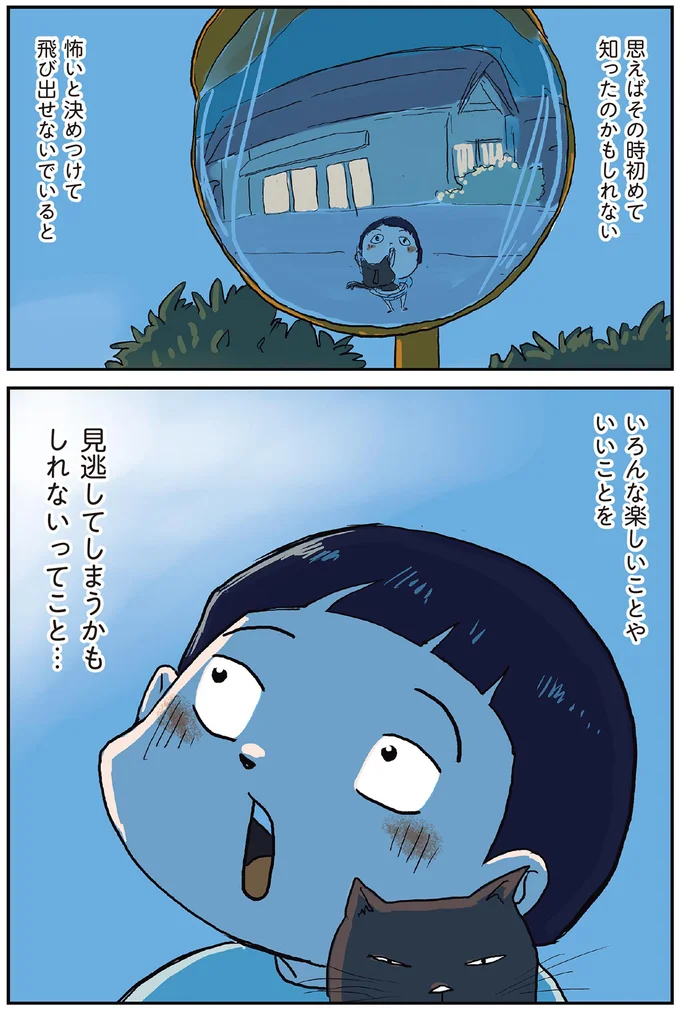 思えばその時初めて知ったのかもしれない