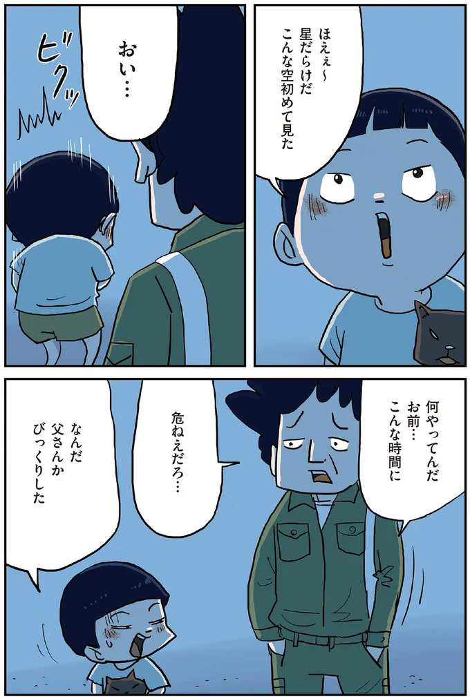 何やってんだお前…