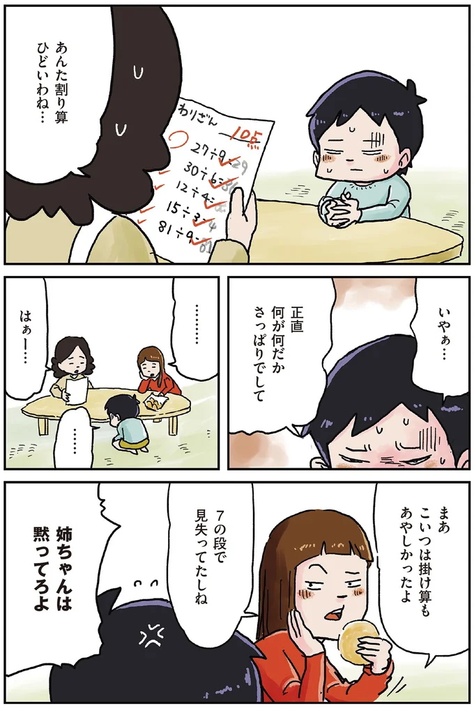 『しなのんちのいくる4』より