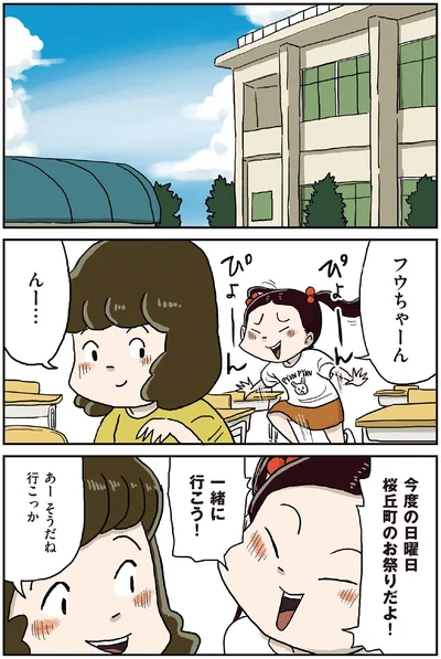 『しなのんちのいくる4』より