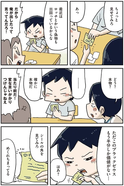『しなのんちのいくる4』より