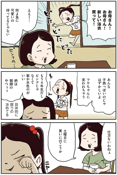 『しなのんちのいくる4』より
