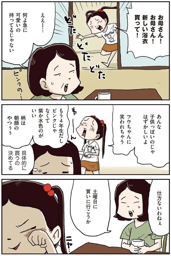 『しなのんちのいくる4』より