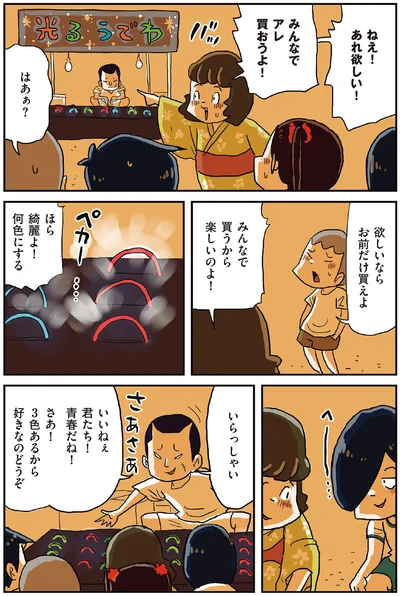 『しなのんちのいくる4』より