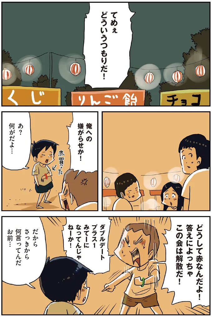『しなのんちのいくる4』より
