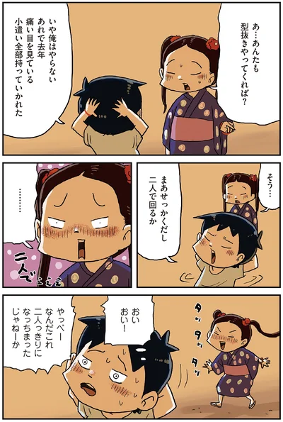 『しなのんちのいくる4』より
