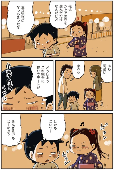 『しなのんちのいくる4』より