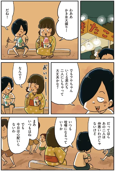 『しなのんちのいくる4』より