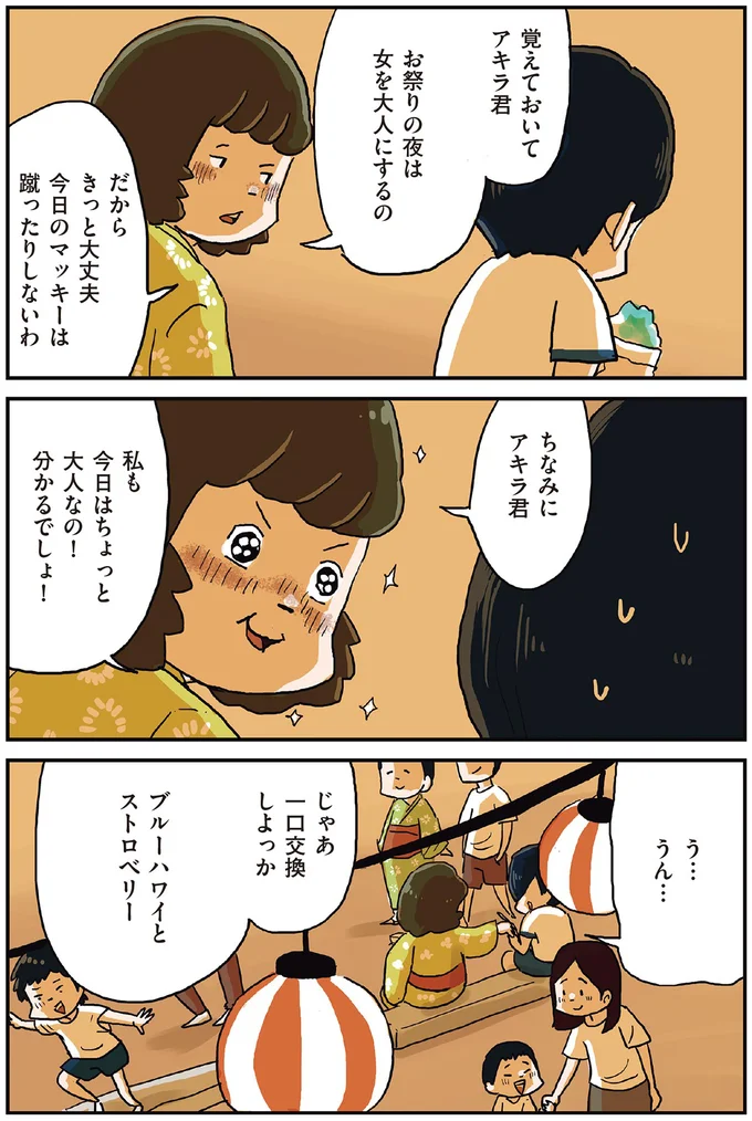 『しなのんちのいくる4』より