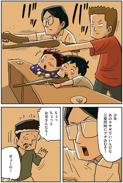 『しなのんちのいくる4』より