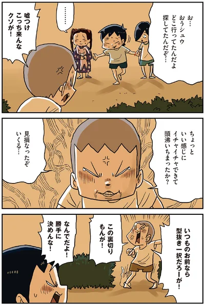 『しなのんちのいくる4』より