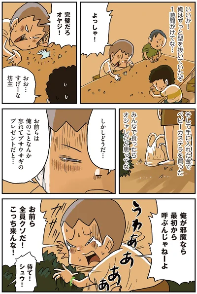 『しなのんちのいくる4』より