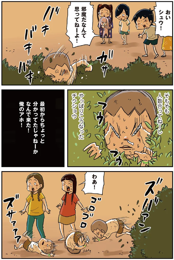 『しなのんちのいくる4』より
