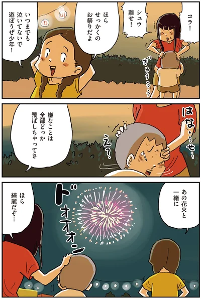 『しなのんちのいくる4』より