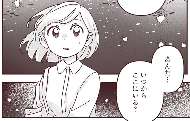 「いつからここにいる？」ただの夢だと思ってた。今いる町の正体を告げられて／宙海町ねこまた堂（10）