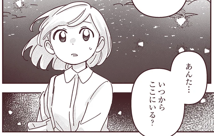 「いつからここにいる？」ただの夢だと思ってた。今いる町の正体を告げられて／宙海町ねこまた堂（10）