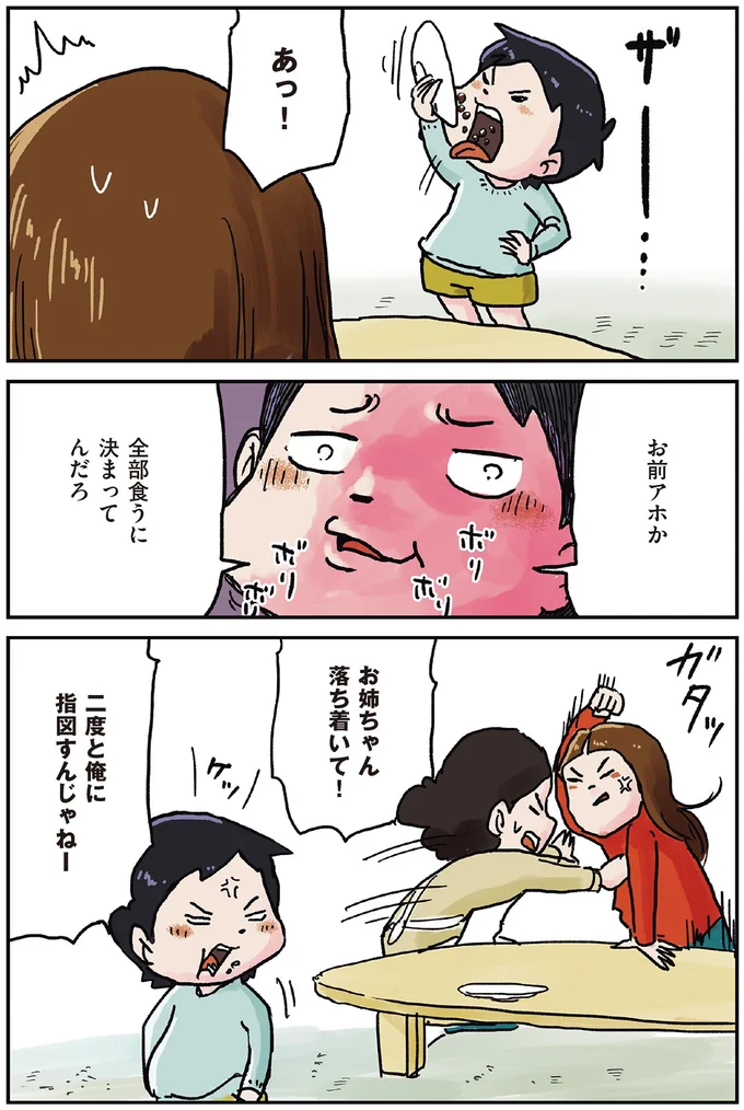 全部食うに決まってんだろ