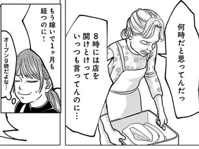 「何時だと思ってんだっ」キツイ性格の義母は朝から嫁イビリが炸裂!?