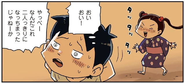 まるでお祭りデートじゃねーか！女子と二人っきりになってしまってドキドキ／しなのんちのいくる4（5）
