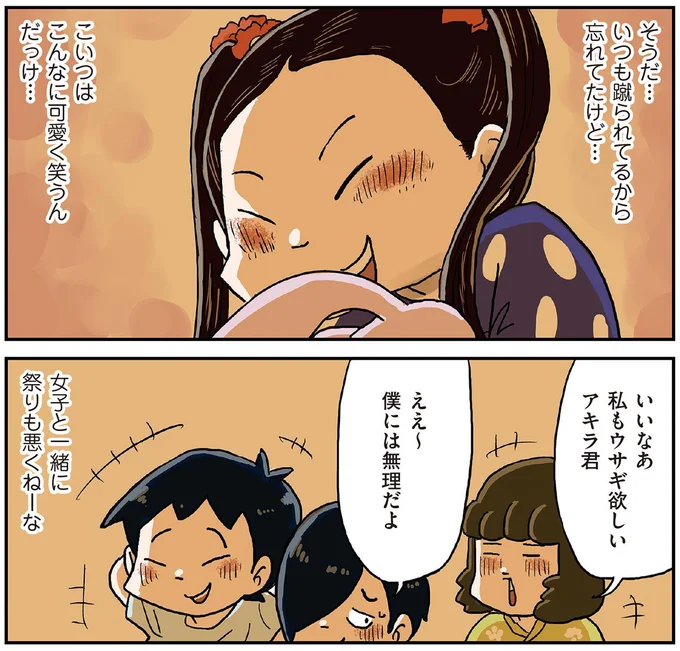  女子と一緒に祭りも悪くねーな