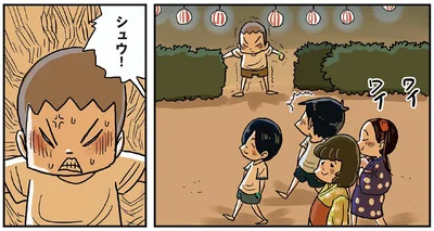 シュウ！