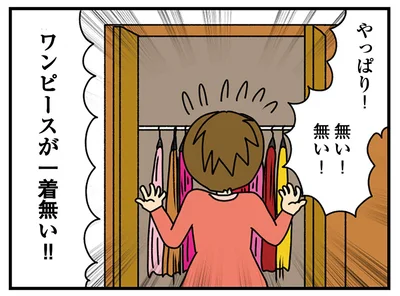 実家のクローゼットに置いていた服が
