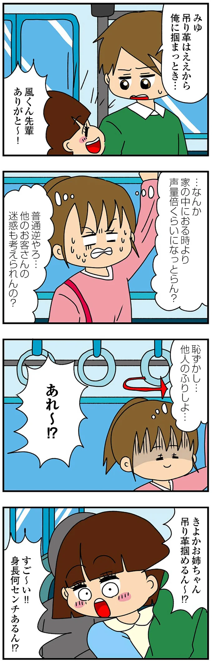 他人のふりしよ…
