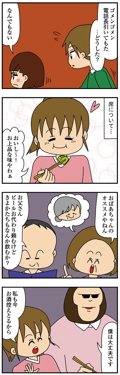 席について