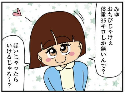 そんなに持ち上げてほしいのか？