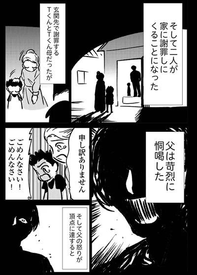 父は苛烈に恫喝した