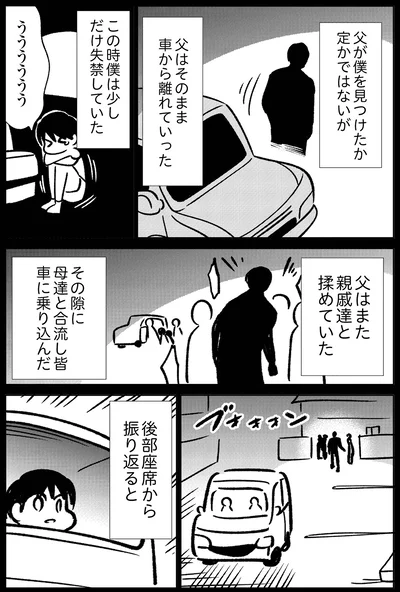 後部座席から振り返ると