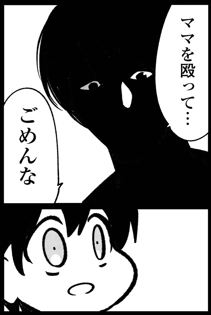父からの謝罪