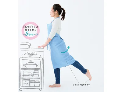 美尻をつくる「脚上げキープ」効果アップのコツは？▶︎次の画像へ